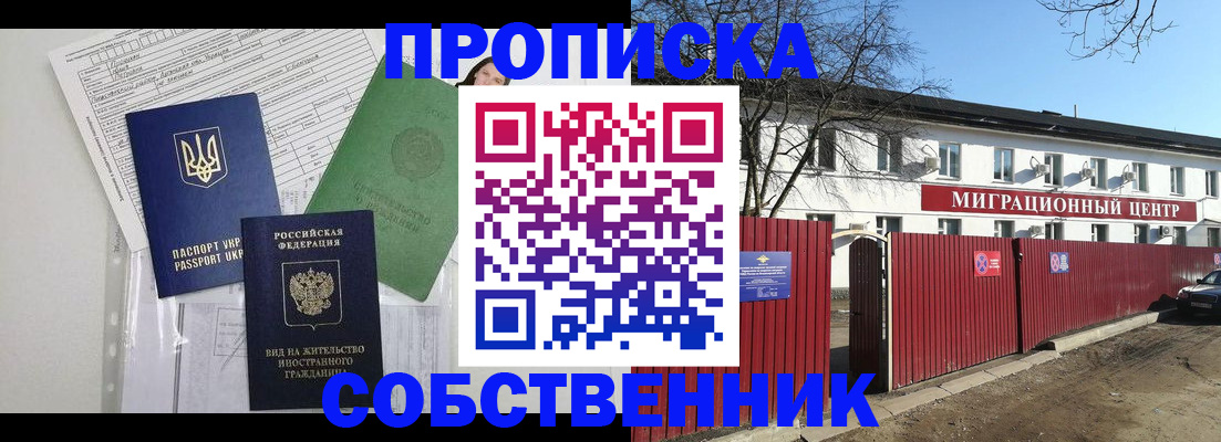 где прописаться в ХМАО