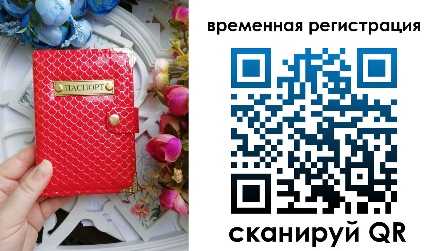 миграционный учет в ХМАО