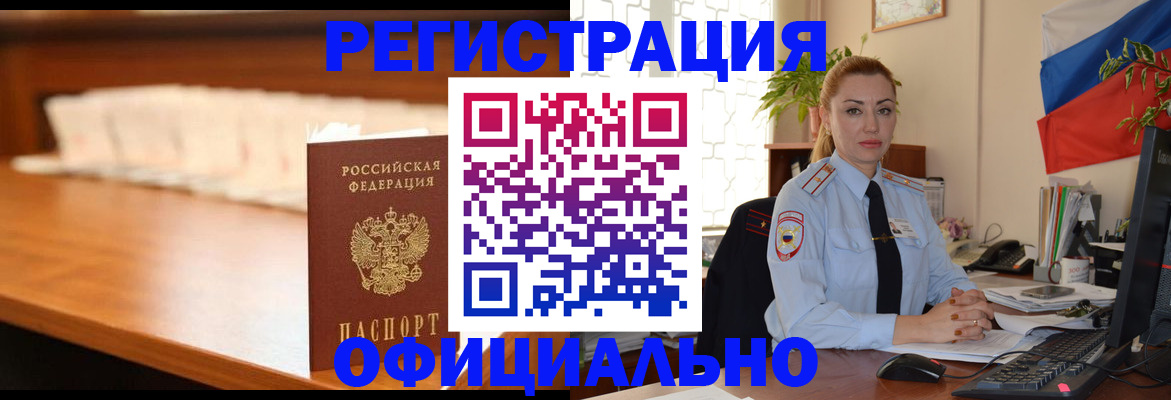 регистрация в ХМАО