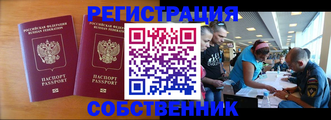 прописка для кредита в ХМАО