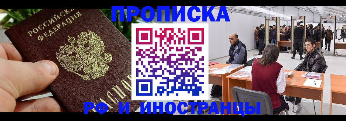 прописка штамп в ХМАО